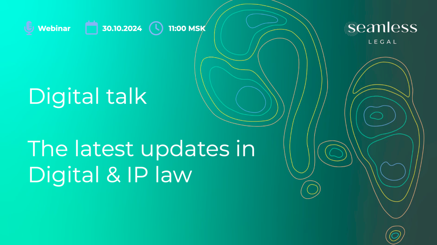 Webinar | Digital talk: the latest updates in Digital & IP law